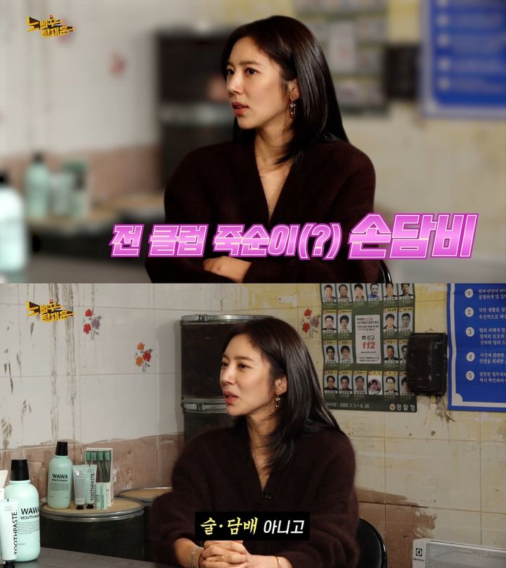 손담비, 클럽 죽순이였다 "술담비 시절 미련없어"