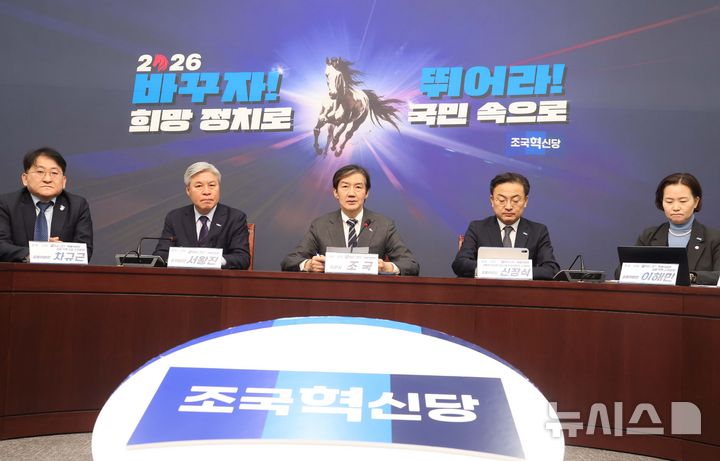 [서울=뉴시스] 조성봉 기자 = 조국 조국혁신당 대표가 지난 7일 오전 서울 여의도 국회에서 열린 '끝까지 간다' 특별위원회 회의에서 발언을 하고 있다. 2026.01.07. suncho21@newsis.com