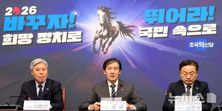 [서울=뉴시스] 조성봉 기자 = 조국 조국혁신당 대표가 7일 오전 서울 여의도 국회에서 열린 '끝까지 간다' 특별위원회 회의에서 발언을 하고 있다. 2026.01.07. suncho21@newsis.com