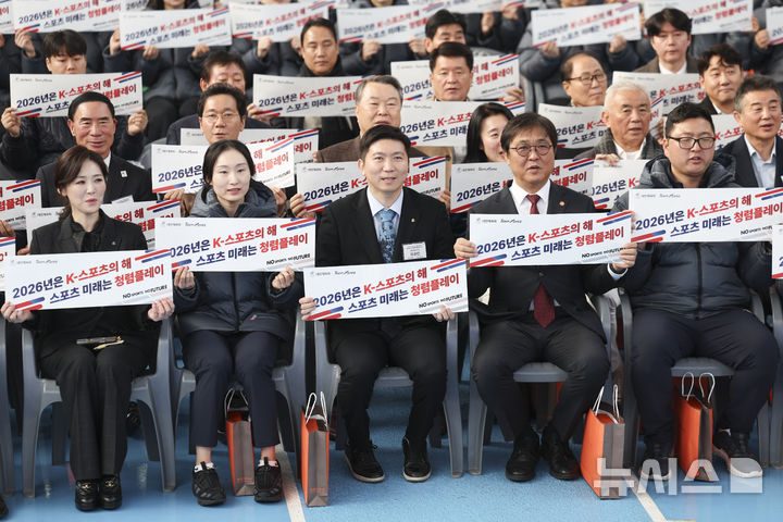 '2026 국가대표 훈련개시식' 국가대표 선수단, 공정·청렴 K-스포츠 실천 약속 [뉴시스Pic]
