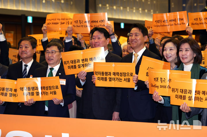 [서울=뉴시스] 이영환 기자 = 김영배(왼쪽부터) 더불어민주당 의원, 정근식 서울시교육감, 최태원 서울상공회의소 회장, 오세훈 서울시장, 최호정 서울시의장, 나경원 국민의힘 의원이 7일 오전 서울 중구 대한상공회의소에서 열린 2026 서울시 신년인사회에 참석해 기념촬영을 하고 있다. 2026.01.07. 20hwan@newsis.com