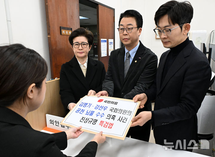 국힘, '與공천뇌물 의혹 특검법' 제출…"李 수사 대상에 포함"