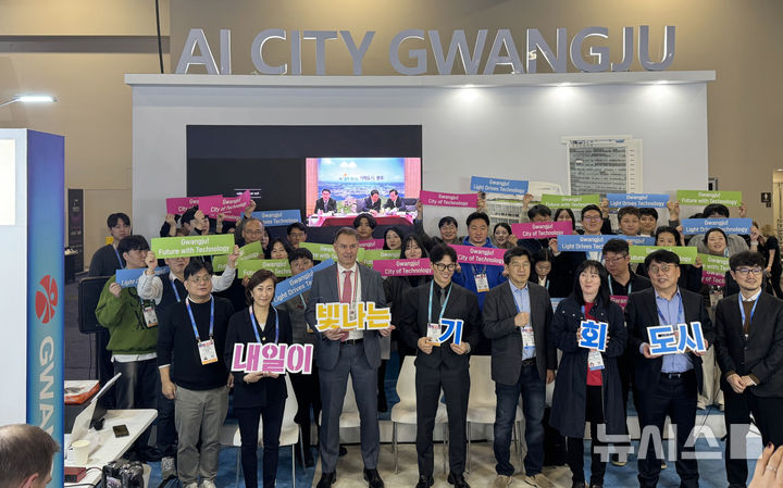 [광주=뉴시스] '국제전자제품박람회(CES)2026' 광주공동관 개관. (사진=광주시청 제공). photo@newsis.com *재판매 및 DB 금지