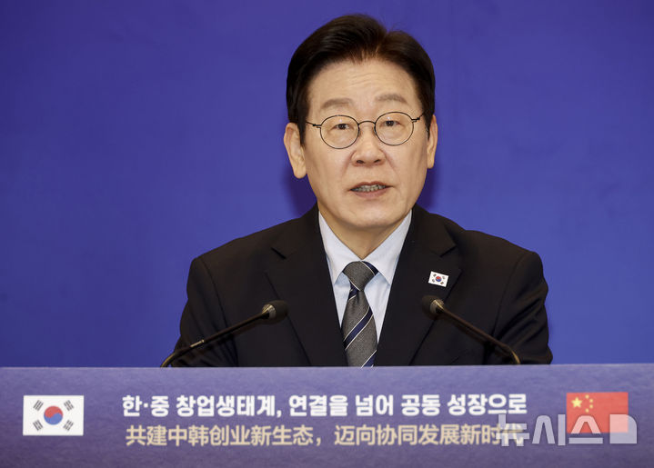 이재명 대통령, '30년 벤처 역사 발판 삼아 국가 창업 시대로 대전환할 것' [뉴시스Pic]