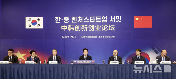 [상하이=뉴시스] 최동준 기자 = 중국을 국빈 방문 중인 이재명 대통령이 7일(현지 시간) 상하이 상해국제회의중심에서 열린 한-중 벤처스타트업 서밋에서 인사말을 하고 있다. 2026.01.07. photocdj@newsis.com사진기자단