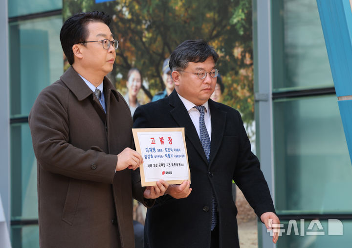 [서울=뉴시스] 배훈식 기자 = 국민의힘 법률자문위원회 곽규택 위원장이 7일 오전 서울 종로구 서울경찰청 앞에서 이재명 대통령과 김민석 국무총리, 정성호 법무부 장관, 박철우 서울중앙지검장에 대한 서해 피살 공무원 사건 관련 직권남용혐의 고발 취지를 설명하고 있다. 2026.01.07. dahora83@newsis.com