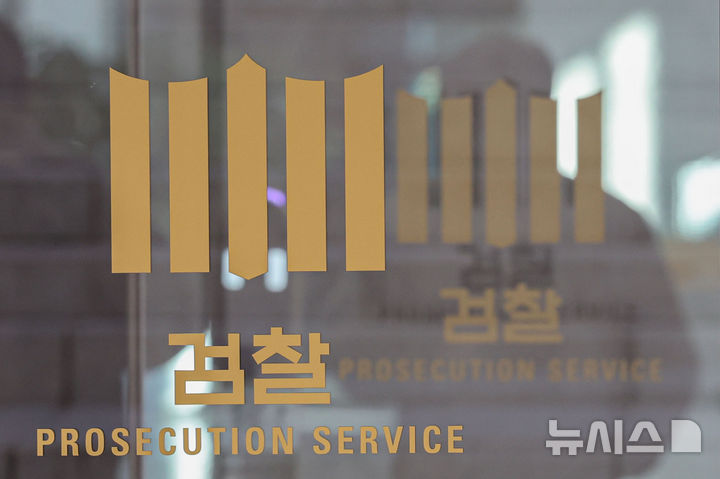 '경찰+중수청' 1차 수사기관 다 품은 행안부…'권력 비대화' 우려도