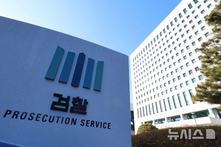 [서울=뉴시스] 권창회 기자 = 공소청·중대범죄수사청(중수청) 법안이 국회 문턱을 넘기면서 78년 만에 검찰이 공소청으로 바뀌는 대규모 지각 변동을 맞았다. 사진은 서울 서초구 대검찰청 모습. 2026.03.22. kch0523@newsis.com