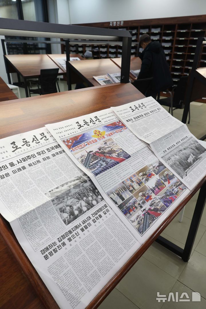[서울=뉴시스] 조성봉 기자 = 1월 7일 오후 서울 여의도 국회 도서관에 노동신문이 비치되어 있다. 노동신문은 '일반자료'로 전환돼 통일부 북한자료센터 등 전국 도서관에서 별도의 절차없이 볼수 있다. 2026.05.26. suncho21@newsis.com