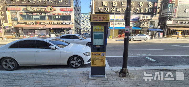 [시흥=뉴시스] 정왕동 노상공영주차장 무인주차시스템 도입 현장. (사진=시흥시 제공) 2026.01.08. photo@newsis.com *재판매 및 DB 금지