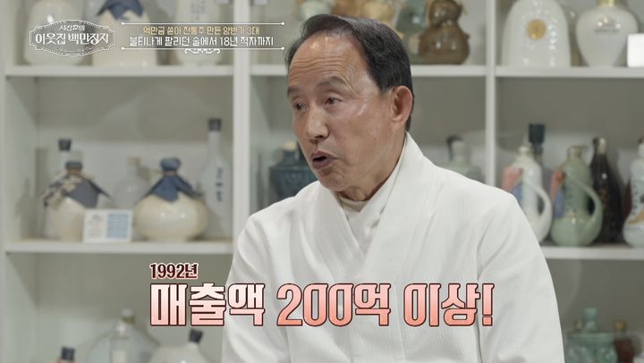 안동 최고 금수저, 전 재산 '86억' 술에 올인
