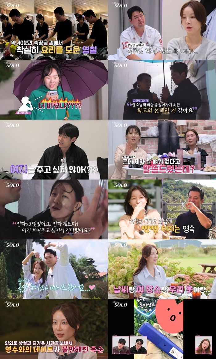 옥순 향한 상철의 직진…'슈퍼 데이트' 뒤 영자 돌아섰다