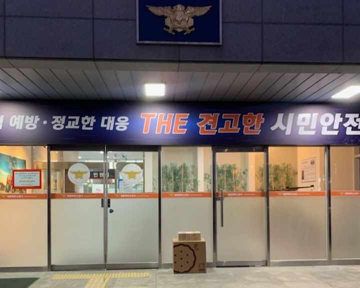 [세종=뉴시스] 지난 6일, 컵라면과 캔커피 등이 담긴 익명의 택배상자.(사진=세종소방본부). 2026.01.08. photo@newsis.com. *재판매 및 DB 금지