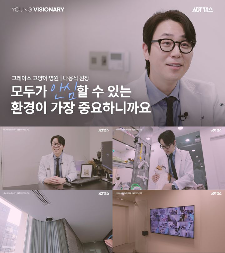 [서울=뉴시스] SK쉴더스 물리보안 브랜드 ADT캡스는 청년 소상공인의 고민과 도전을 담아 보안의 가치를 '꿈을 지키는 일'로 확장한 신규 브랜드 캠페인 '영비저너리'를 공개했다고 8일 밝혔다. (사진=SK쉴더스 제공) *재판매 및 DB 금지