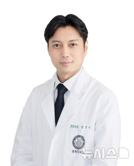 [서울=뉴시스] 박창규 경희대병원 신경외과 교수. (사진= 경희대병원 제공)