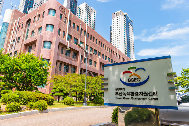 [부산=뉴시스] 녹색환경지원센터 전경. (사진=국립부경대학교 부산녹색환경지원센터 제공) 2026.01.08. photo@newsis.com *재판매 및 DB 금지