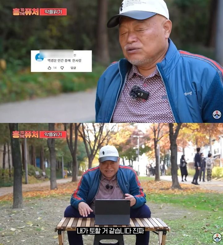 [서울=뉴시스] 가수 김흥국이 유튜브에서 자신을 겨냥한 악성 댓글을 직접 읽으며 씁쓸함을 감추지 못했다. (사진=유튜브 채널 '김흥국 들이대TV' 캡처) 2026.01.08 photo@newsis.com *재판매 및 DB 금지