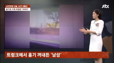 "저 사람 손에 죽겠구나"…유리창 깨며 흉기 휘두른 남편(영상)