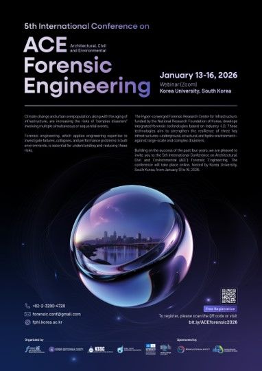 [서울=뉴시스] '제5회 ACE 포렌식 공학 국제학술대회' 포스터. (사진=고려대 제공) 2026.01.08. photo@newsis.com *재판매 및 DB 금지
