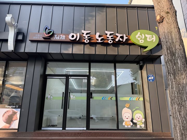 김제시 이동노동자 쉼터 '안착'…이용자 한달 새 3.6배 증가