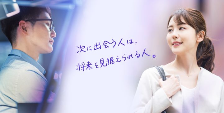 [뉴시스] 일본에서 인력난과 저출산 문제에 대응하기 위해 미혼 직원을 대상으로 한 기업 전용 소개팅 앱 '아일 고엔(Aill goen)'을 복지 제도로 도입하는 기업이 늘고 있다. (사진 = Aill goen 누리집 캡처) 2025.01.08. *재판매 및 DB 금지