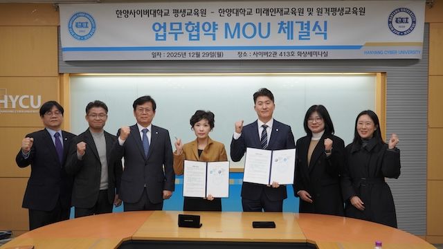 [서울=뉴시스] (왼쪽부터) 한양사이버대 양재모 기획처장, 박상현 교무처장, 정현철 부총장, 한양대 양주성 평생교육원장, 이지연 과장, 이소현 대리가 MOU 기념사진을 촬영하고 있다. (사진=한양대 제공) 2026.01.08. photo@newsis.com *재판매 및 DB 금지