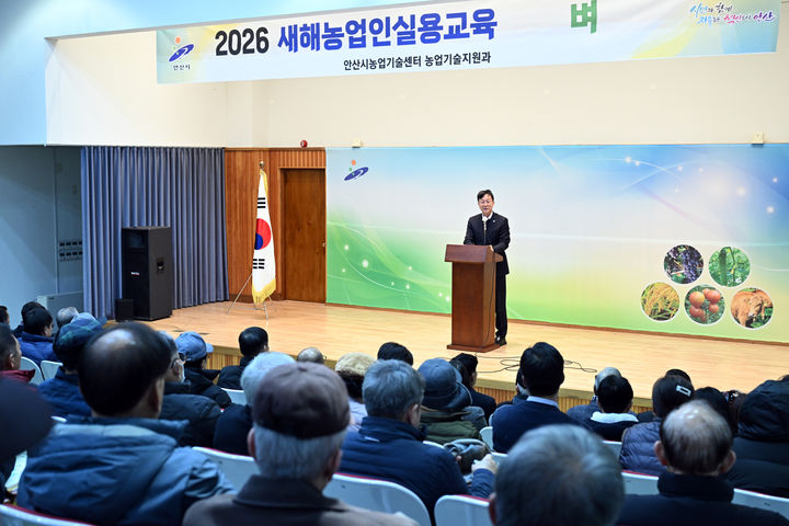 [안산=뉴시스]이민근 안산시장이 7일 안산시농업기술센터 대강당에서 열린 ‘2026년 새해 농업인 실용 교육’ 첫 강의에서 인사말을 하고 있다.(사진=안산시 제공)2026.01.08.photo@newsis.com *재판매 및 DB 금지