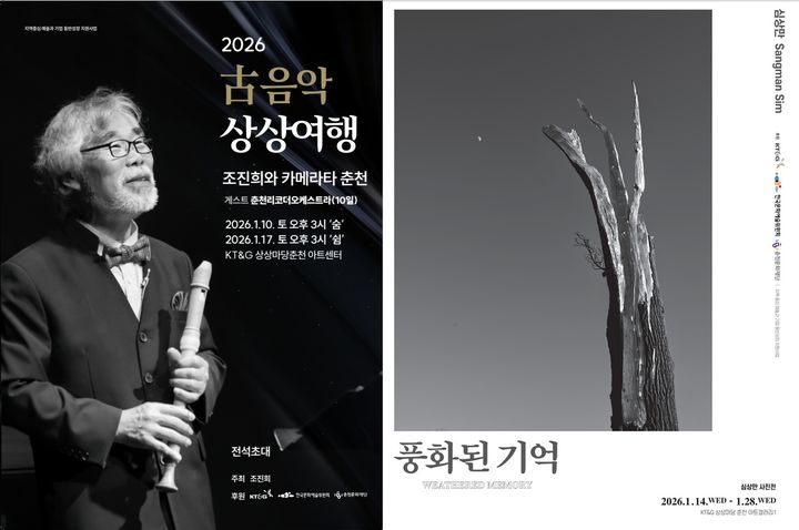 KT&G 상상마당, 춘천 예술인 문화 지원 프로그램 진행 - 뉴스 썸네일 이미지