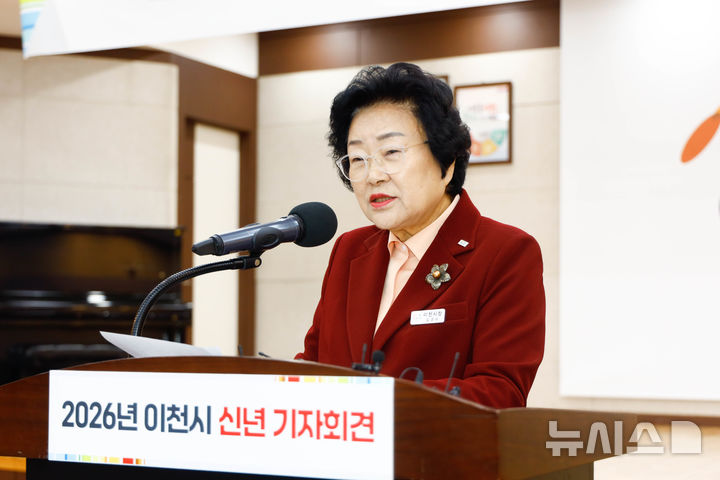 [이천=뉴시스]김경희 이천시장이 8일 시청 대회의실에서 신년 기자회견을 통해 올해 시정방향을 설명하고 있다(사진=이천시 제공)2026.01.08.photo@newsis.com 