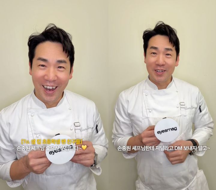 넷플릭스 예능 '흑백요리사2'와 JTBC '냉장고를 부탁해'에 출연 중인 샘킴이 자신을 응원한 초등학생 팬들의 편지에 유쾌한 감사 인사를 전했다.2026.01.08.(사진=아이즈매거진 유튜브 인터뷰 캡처) *재판매 및 DB 금지