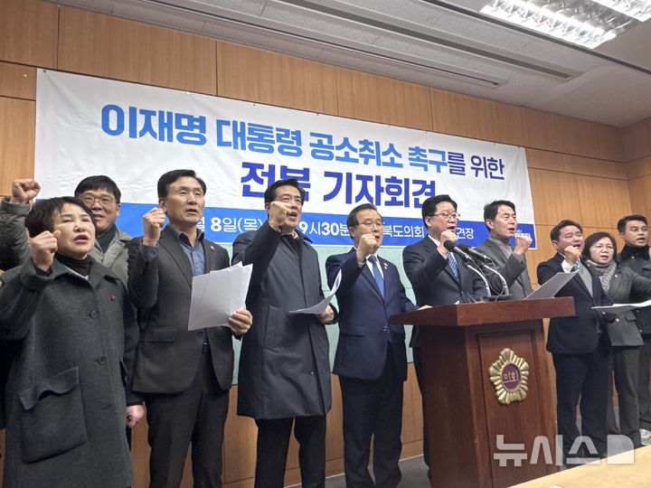 [전주=뉴시스] 8일 전북특별자치도의회 브리핑룸에서 더불어민주당 이건태 최고위원 후보와 안호영 의원 등이 기자회견을 열고 이재명 대통령을 둘러싼 각종 형사사건에 대해 "정치검찰이 자행한 조작기소"라며 검찰의 즉각적인 공소취소를 촉구하고 있다. 2026.01.08 *재판매 및 DB 금지