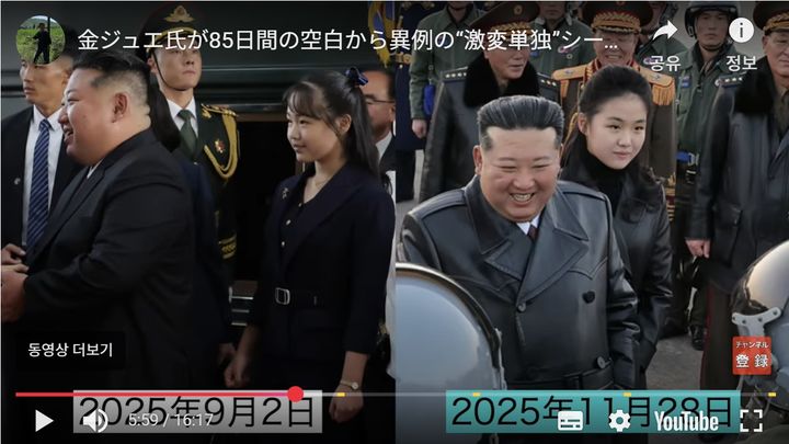 데일리NK재팬 고영기 편집장 유튜브 채널 캡처) 2026.01.08.