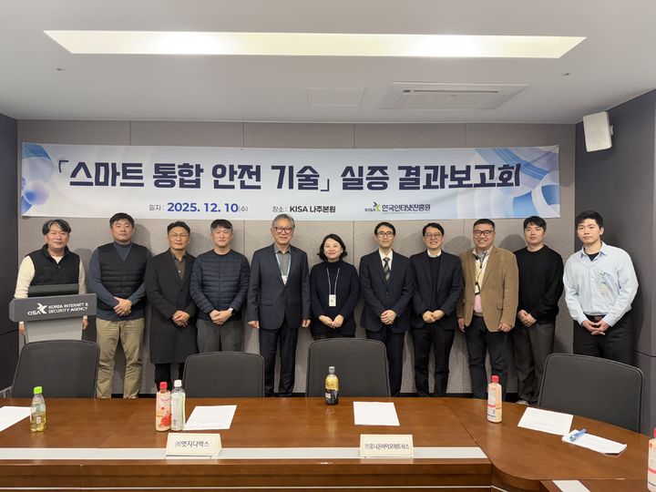 [서울=뉴시스] 한국인터넷진흥원(KISA)은 2022년부터 약 4년간 추진해 온 '비대면서비스 물리보안 통합플랫폼 운영체계 개발' 연구개발(R&D) 사업의 성과를 공유하는 행사를 개최했다고 8일 밝혔다. (왼쪽부터) 한국인터넷진흥원 김진수 연구위원, 강동완 안전보건팀장, 오용석 안전경영단장, 엣지디엑스 배성남 이사, 한국인터넷진흥원 이상중 원장, 최명희 물리보안지원팀장, 유니온바이오메트릭스 백영현 부사장, 한국인터넷진흥원 오진영 정보보호산업본부장, 임채태 보안산업단장, 유니온바이오메트릭스 이준명 팀장, 김석윤 프로. (사진=한국인터넷진흥원 제공) 2026.01.08. photo@newsis.com *재판매 및 DB 금지