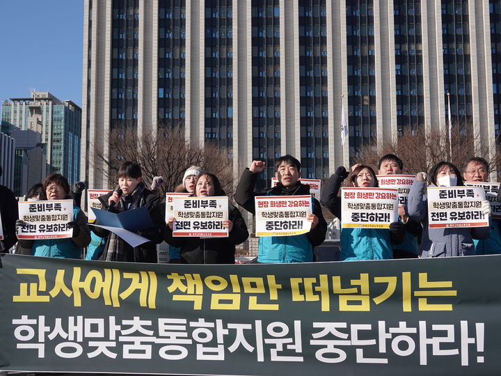 [세종=뉴시스] 사진은 기자회견하는 전국교직원노동조합 모습. (사진=전교조 제공) *재판매 및 DB 금지