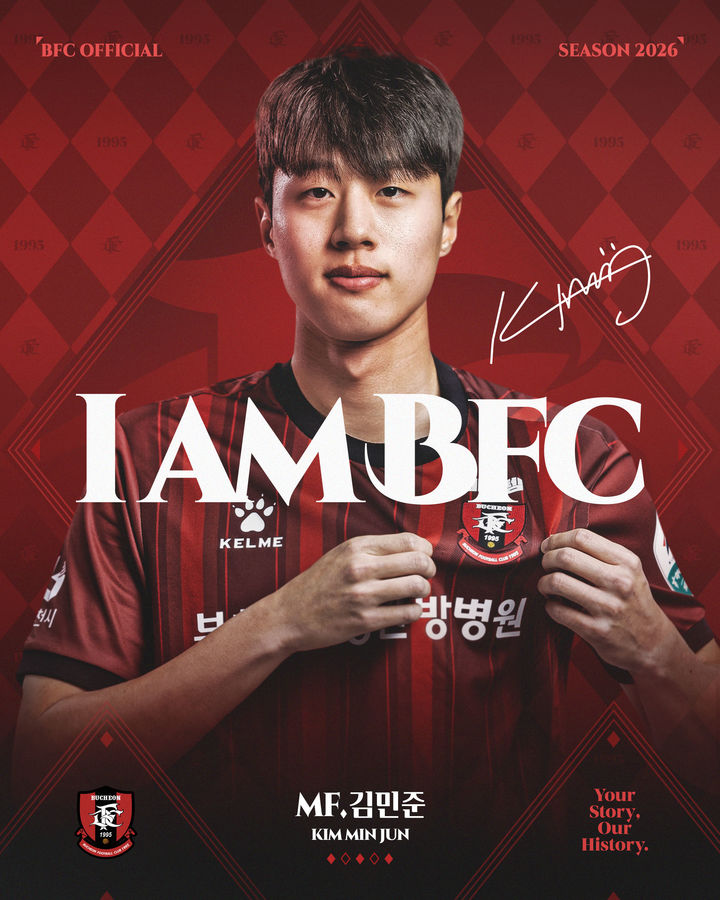 [서울=뉴시스] 프로축구 K리그1 부천FC1995의 김민준. (사진=부천FC1995 제공) *재판매 및 DB 금지