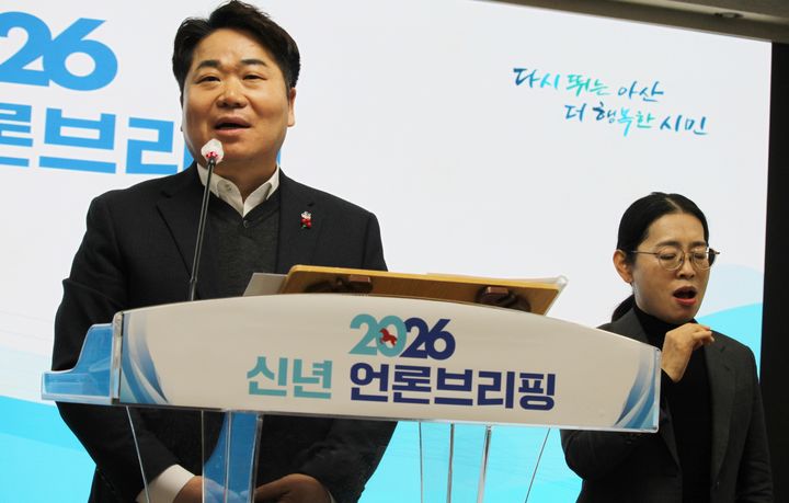 [아산=뉴시스] 최영민 기자=오세현 아산시장이 8일 시청 상황실에서 2026년 신년 언론브리핑을 갖고 있다. 2026.01.08 ymchoi@newsis.com *재판매 및 DB 금지