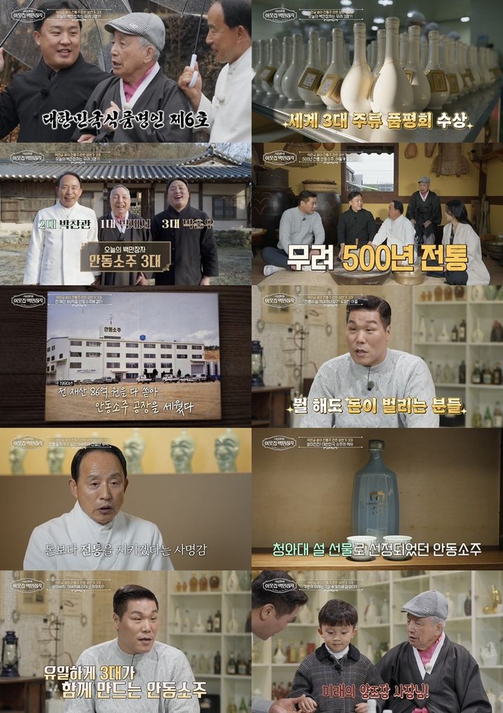 '부동산 부자' 서장훈 "돈 잘 버는 DNA 있다"
