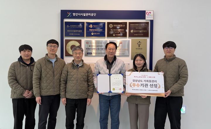 [양산=뉴시스] 양산시시설관리공단이 공공기관 기록물관리 지도·점검에서 우수기관으로 선정돼 경남도지사 기관 표창을 받고 있다. (사진=양산시시설관리공단 제공) 2026.01.08. photo@newsis.com *재판매 및 DB 금지