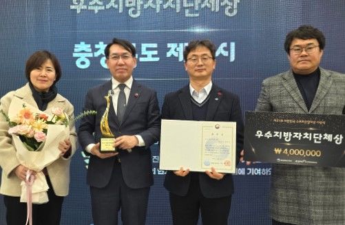 스포스산업대상 지방자치단체상 받는 제천시 *재판매 및 DB 금지
