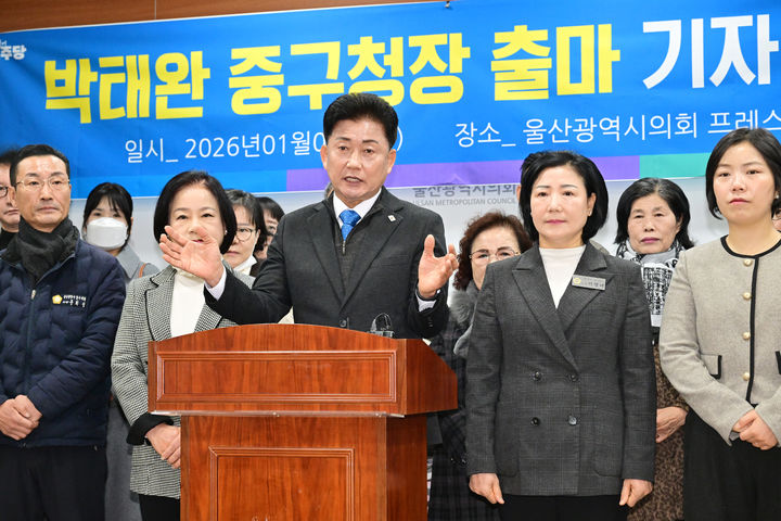 [울산=뉴시스] 더불어민주당 박태완 전 울산중구청장이 8일 시의회 프레스센터에서 기자회견을 열고 중구청장 출마를 선언하고 있다. (사진=시의회 제공) 2026.01.08. photo@newsis.com *재판매 및 DB 금지