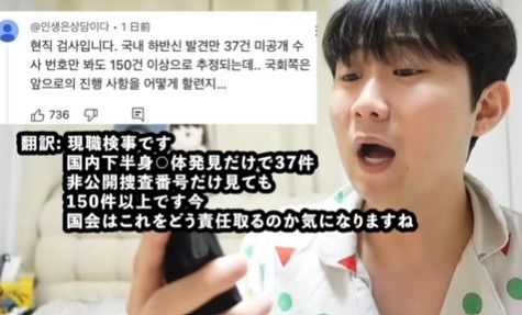 [뉴시스] 앞서 데보짱이 올려 논란이 된 영상 중 일부 장면. (사진=데보짱 유튜브 캡처) 2026.1.8 *재판매 및 DB 금지