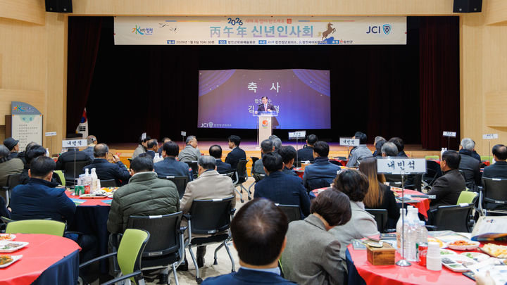 [합천=뉴시스] 합천청년회의소 병오년 신년인사회 개최 (사진=합천군 제공) 2026. 01. 08. photo@newsis.com *재판매 및 DB 금지