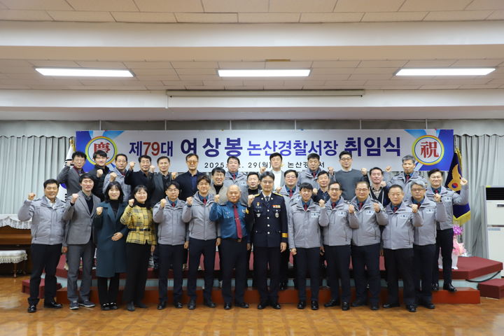 [논산=뉴시스]여상봉 논산경찰서장이 취임식을 갖고 공식 업무에 들어갔다. 2026. 01. 08 photo@newsis.com *재판매 및 DB 금지