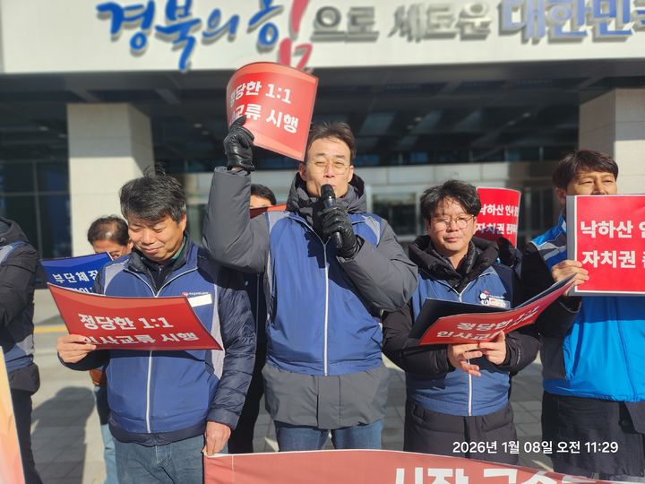 [안동=뉴시스] 전국공무원노동조합 경북지역본부와 경북도 공무원노동조합연맹이 8일 도청 앞마당에서 기자회견을 갖고 경북도의 일방적인 시군 부단체장 임명 대신 인사교류를 하라고 촉구하고 있다. (사진=경북도 제공) 2026.01.08. photo@newsis.com *재판매 및 DB 금지