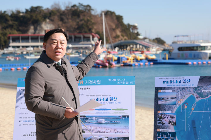 [울산=뉴시스] 김종훈 울산 동구청장이 8일 일산해수욕장에서 현장 브리핑을 열고 해양레저관광 거점사업에 대해 설명하고 있다. 2026.01.08. photo@newsis.com *재판매 및 DB 금지