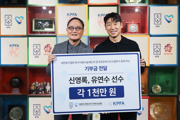 [서울=뉴시스] 축구사랑나눔재단과 한국프로축구선수협회. (사진=축구사랑나눔재단 제공) *재판매 및 DB 금지