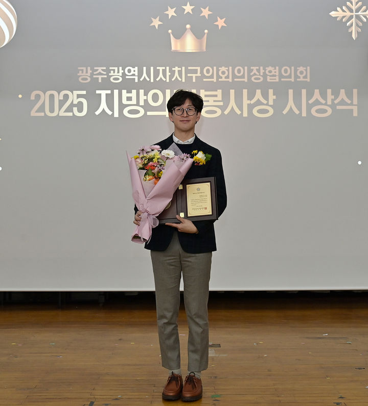 [광주=뉴시스] 임성화 광주 서구의원이 지난 7일 대한민국의정봉사상을 수상하고 기념촬영을 하고 있다. (사진=서구의회 제공) 2026.01.08. photo@newsis.com *재판매 및 DB 금지