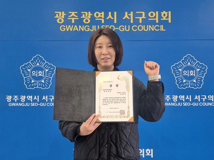 [광주=뉴시스] 김형미 광주 서구의원이 매니페스토 약속대상 최우수상을 수상하고 기념촬영을 하고 있다 (사진=서구의회 제공) 2026.01.08. photo@newsis.com *재판매 및 DB 금지