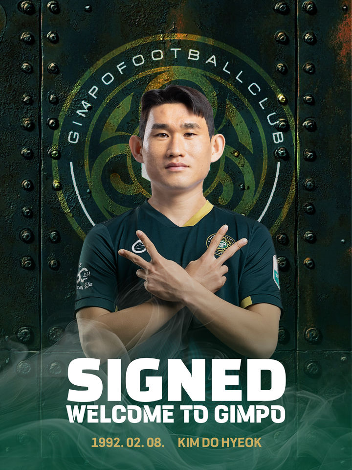 [서울=뉴시스] 프로축구 K리그2 김포FC의 김도혁. (사진=김포FC 제공) *재판매 및 DB 금지