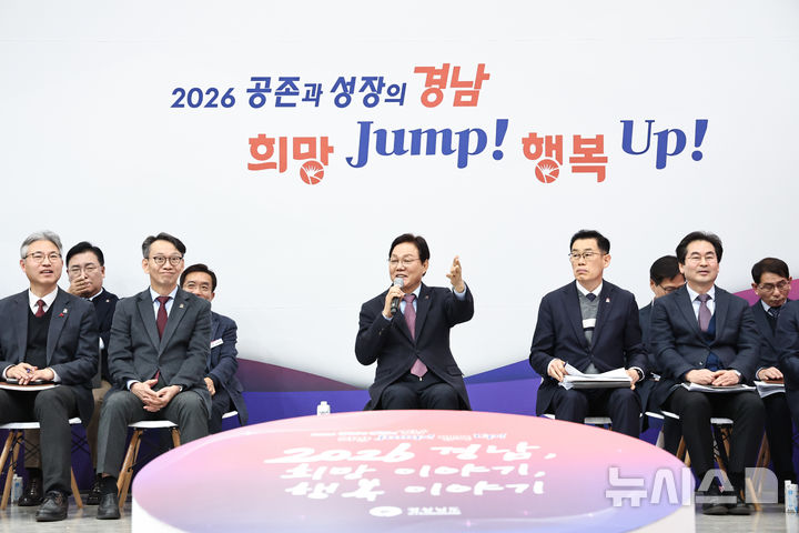 [창원=뉴시스]박완수 경남도지사가 8일 도청 대회의실에서 열린 '경남을 빛낸 도민 초청 행사'에서 인사말을 하고 있다.(사진=경남도 제공) 2026.01.08. photo@newsis.com